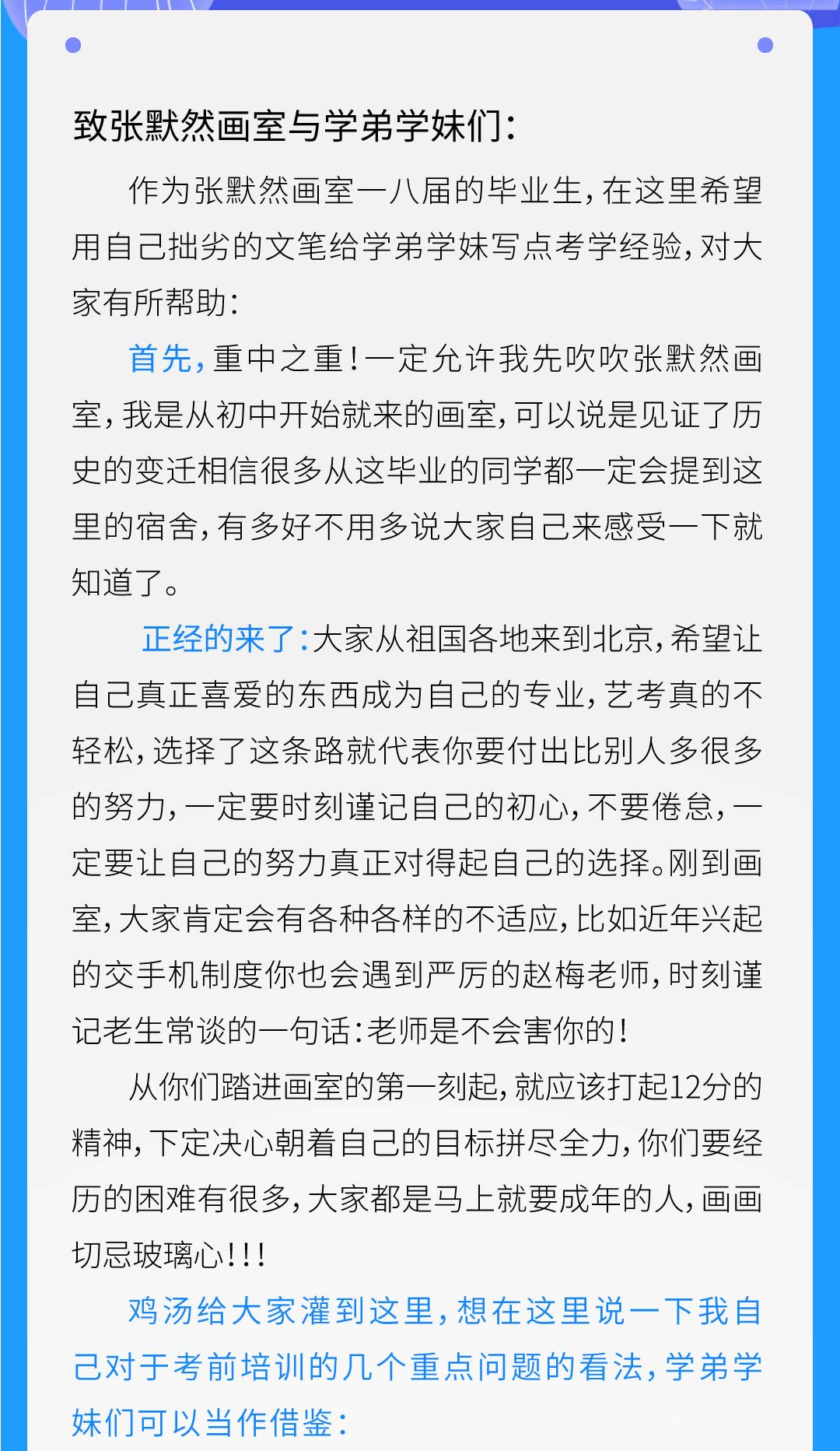 2019年中国传媒大学录取——崔元硕分享!同年获得北京电影学院第2名。